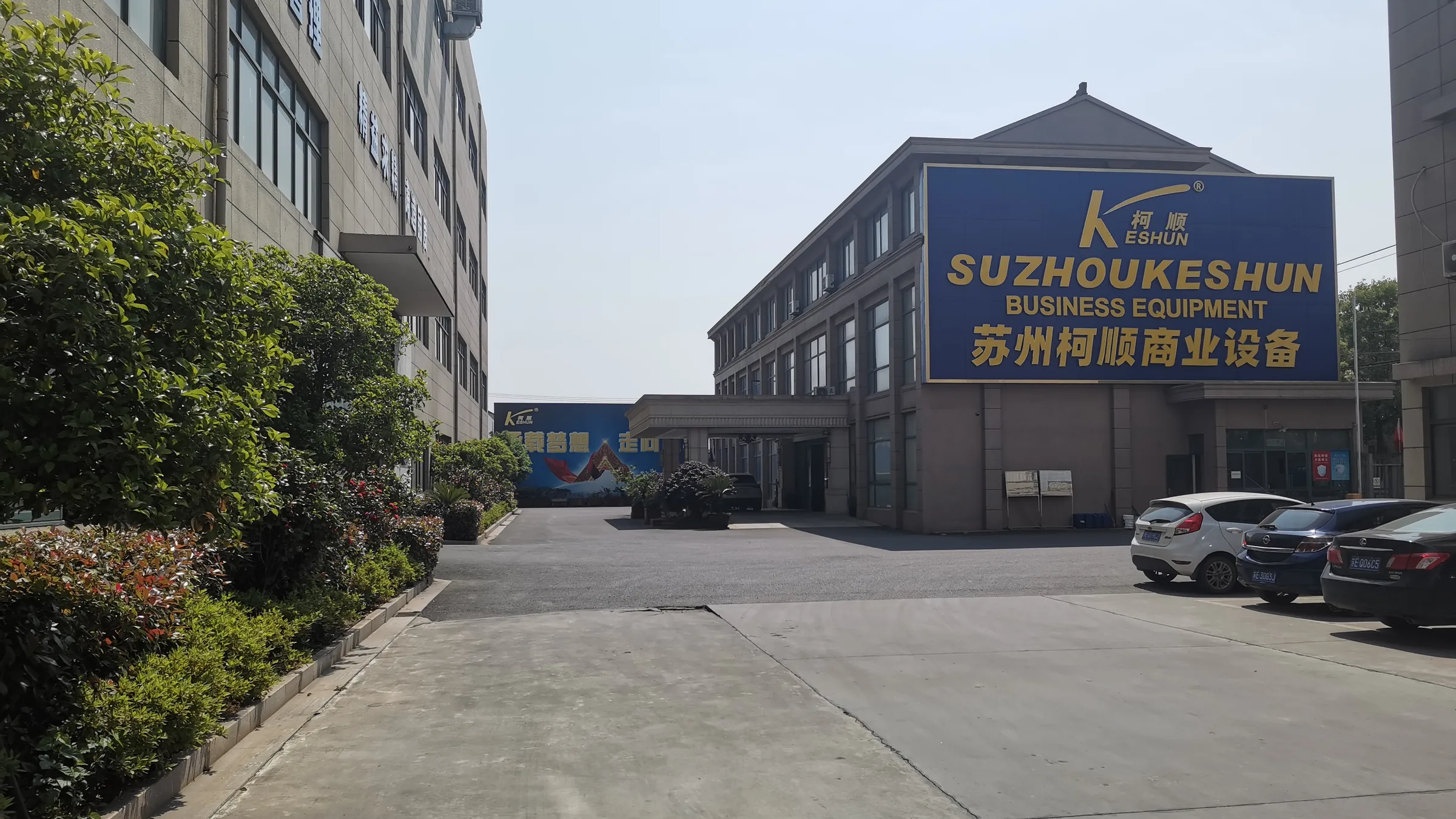 Approach road to the Keshun supermarket equipment factory in Changshu, Jiangsu