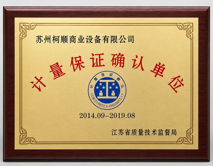 Measurement assurance confirmation certificate