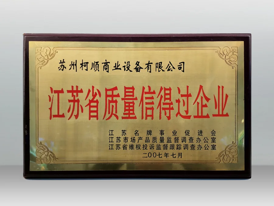 Jiangsu Province quality trustworthy enterprise certificate
