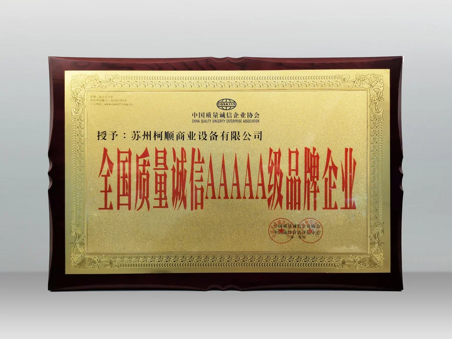 China AAAAA quality integrity brand enterprise certificate